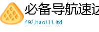 2025新澳门天天精准大全谜语比7777788888管家婆老家凤凰